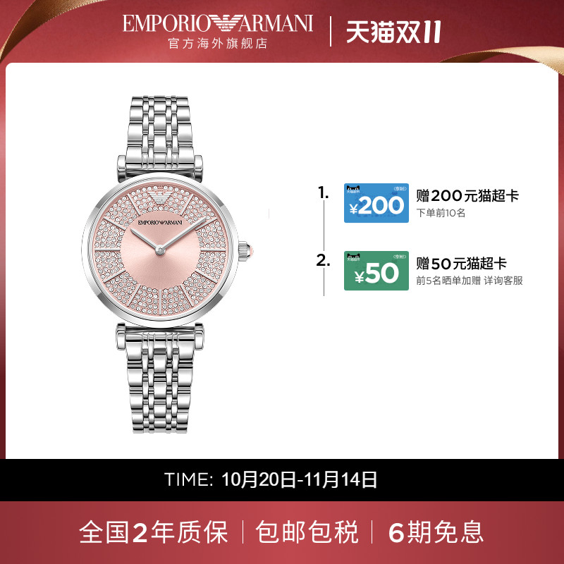 【阿玛尼腕表】限时加赠