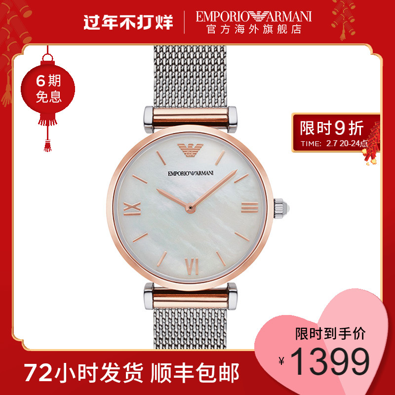 【官方】Armani阿玛尼旗舰店正品简约时尚 编织表带手表女AR2067