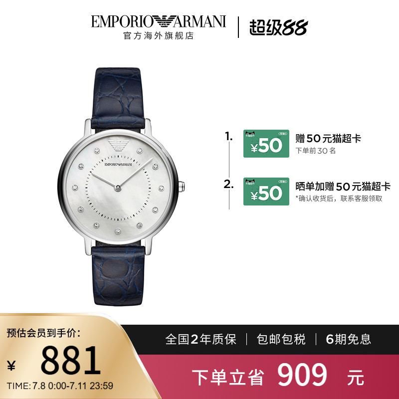【阿玛尼腕表】限时加赠