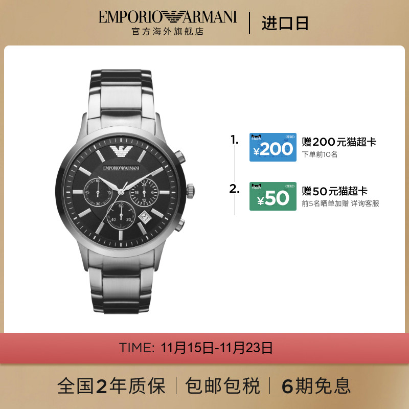 【阿玛尼腕表】限时加赠