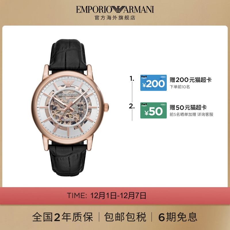 【阿玛尼腕表】限时加赠男表