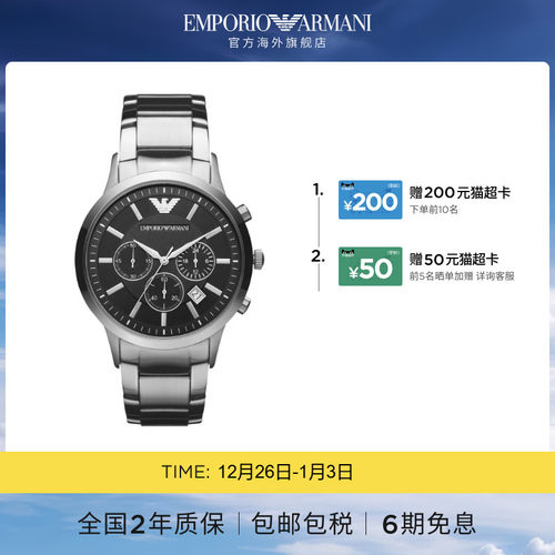 【阿玛尼腕表】限时加赠