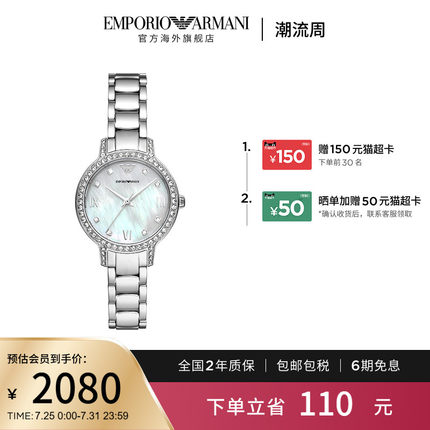 Armani阿玛尼手表女式贝母流光白月光轻奢石英腕表送女友AR11484