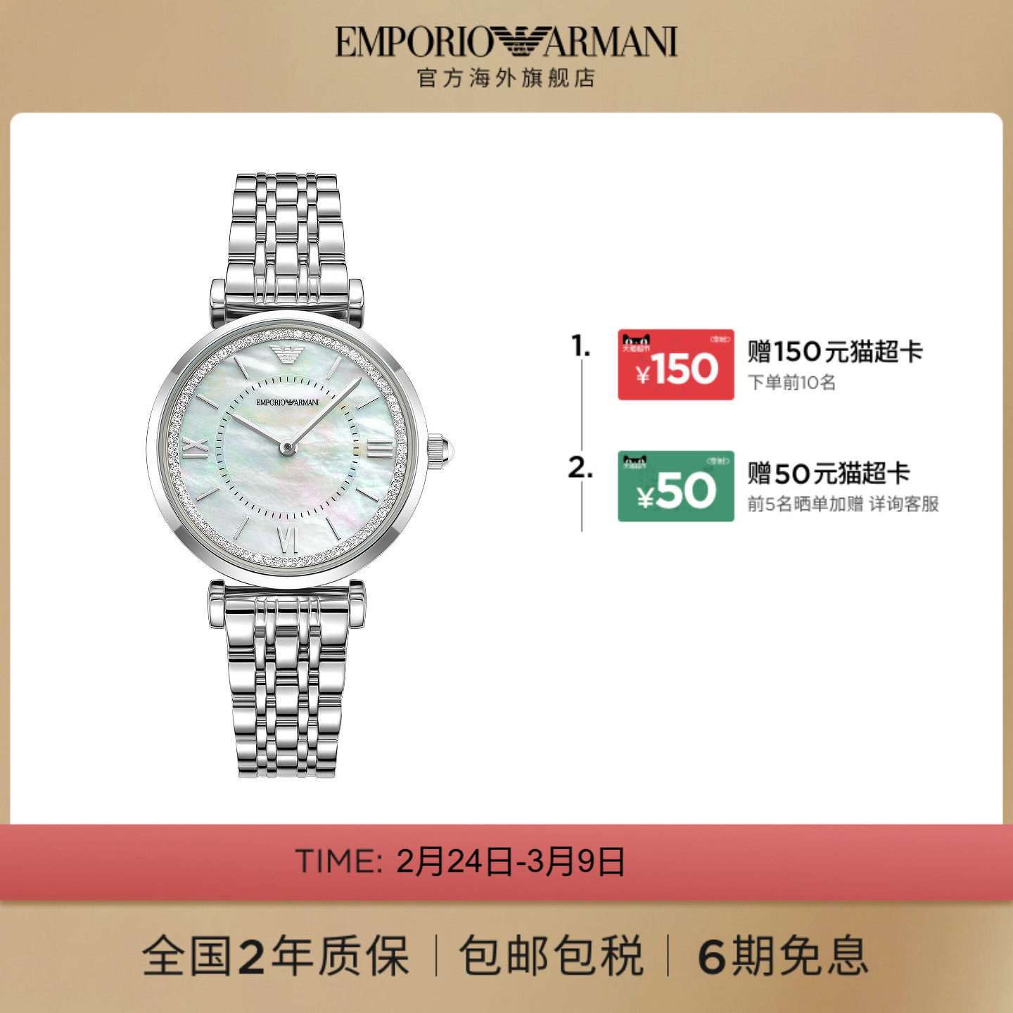 【新品】Armani阿玛尼满天星系列手表女时尚欧美腕表AR11701