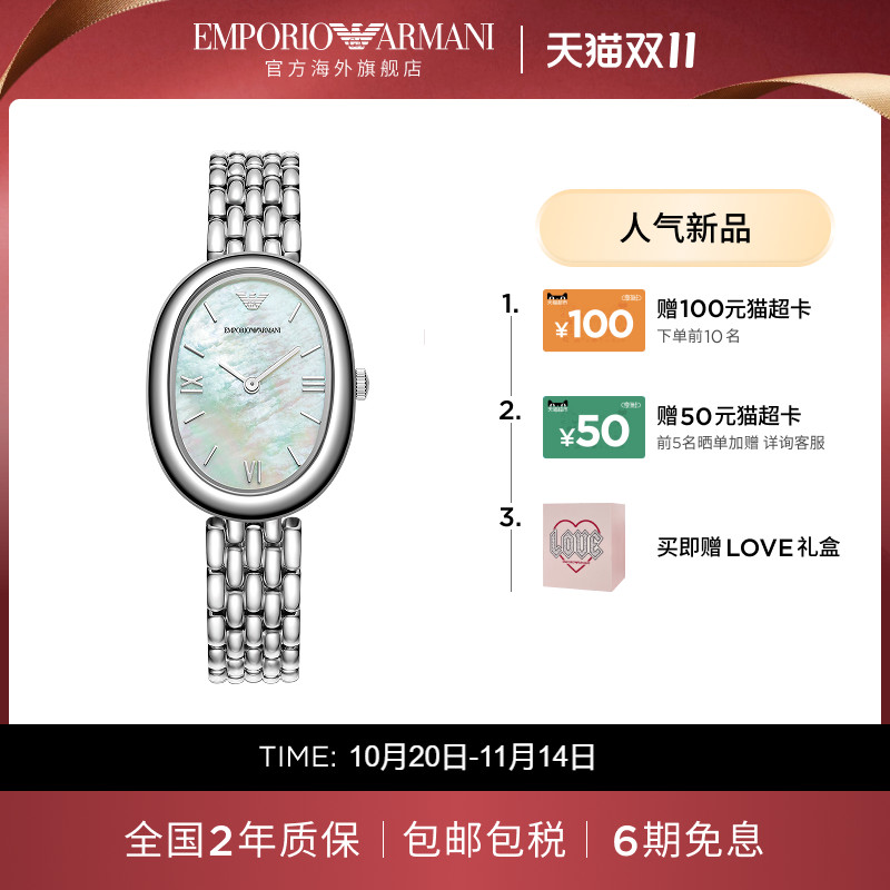 【新品】Armani阿玛尼白月光系列手表女时尚欧美腕表AR11706