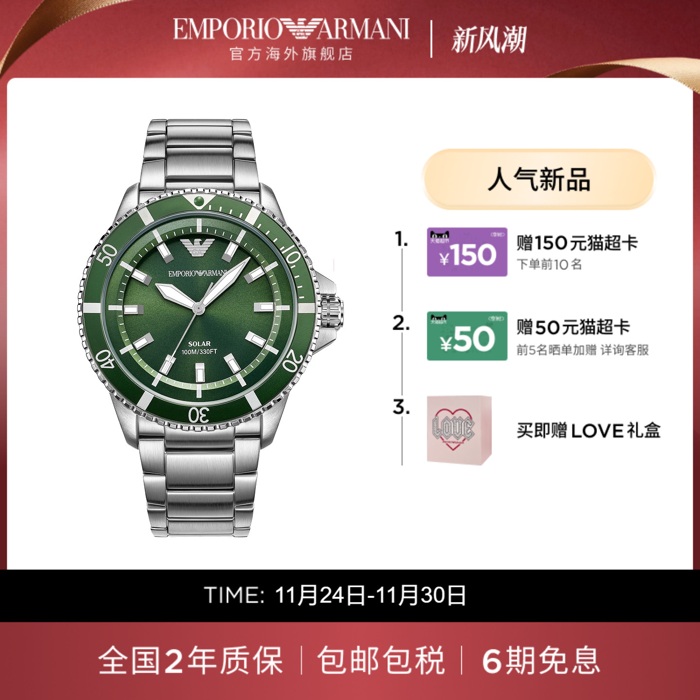 【新品】Armani阿玛尼绿水鬼商务手表男欧美石英腕表AR11698