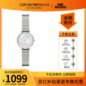 阿玛尼旗舰店官网满天星手表女时尚简约银色小表盘腕表女士AR2511