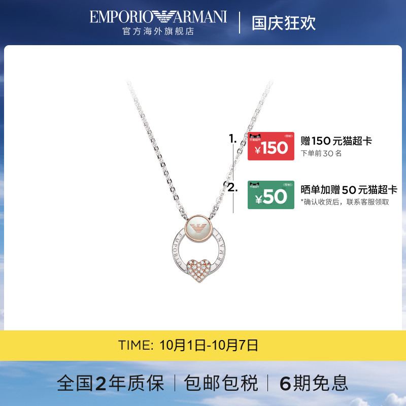 armani阿玛尼官方正品女士项链