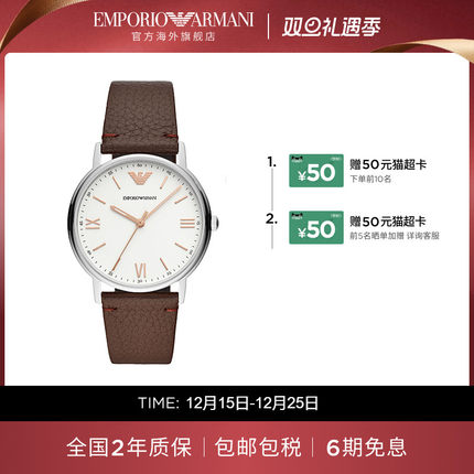 Armani阿玛尼腕表正品简约商务大气石英男士手表礼物AR11173