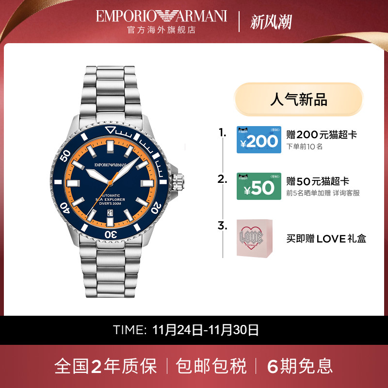 【新品】Armani阿玛尼潜水手表男机械表商务简约腕表AR60090