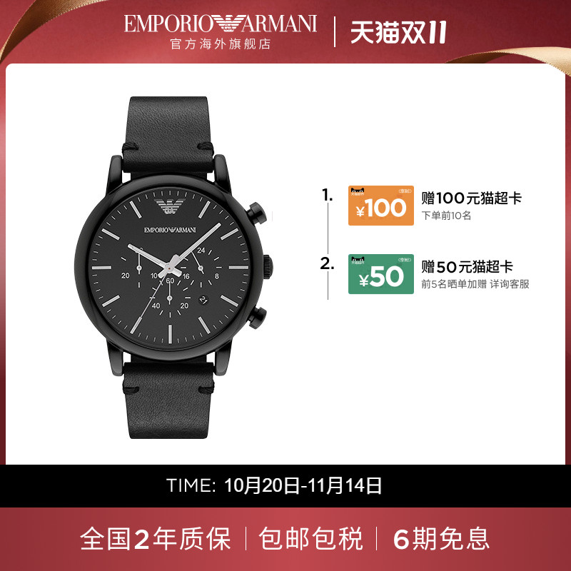 【阿玛尼腕表】限时加赠