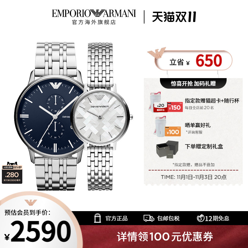 【双十一】Armani阿玛尼情侣手表官方简约时尚气质AR1648&AR11112
