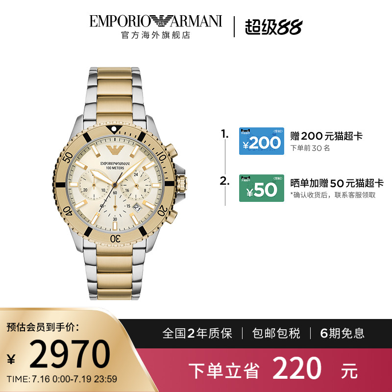 【阿玛尼腕表】限时加赠