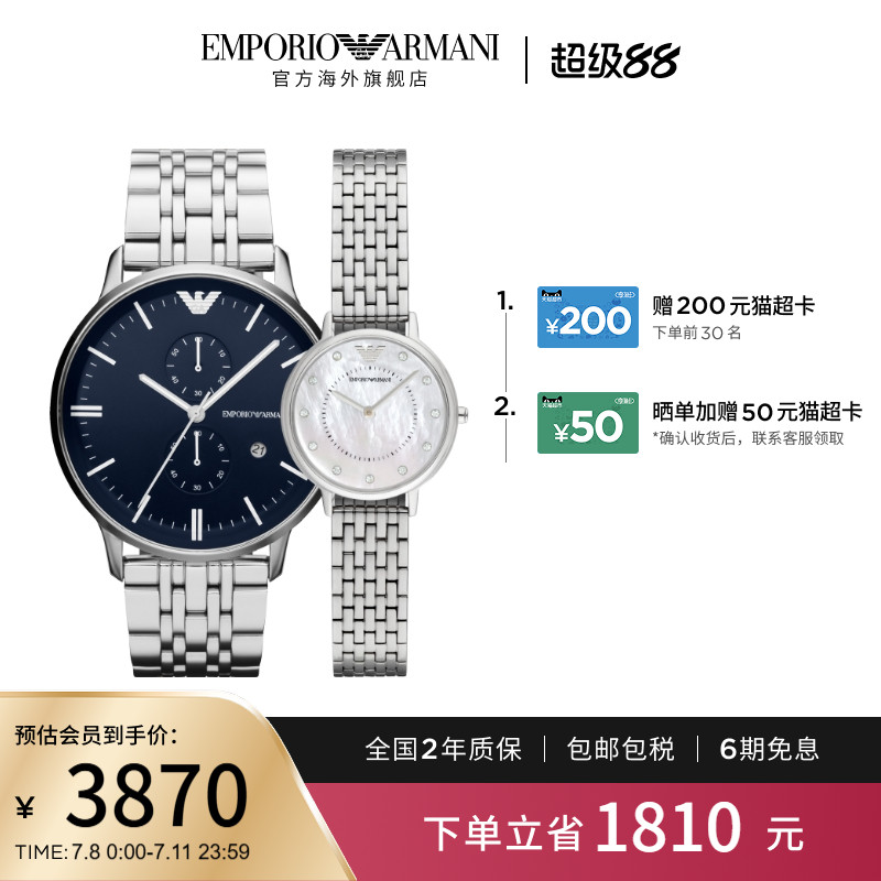 阿玛尼对表阿玛尼情侣经典石英