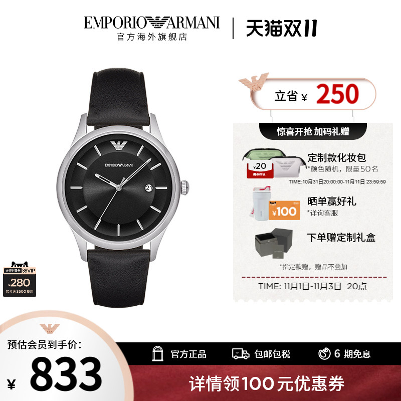 【双十一】Armani阿玛尼手表男黑科技 时尚商务黑色表AR11020
