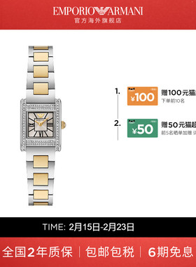 Armani阿玛尼小方表系列手表女时尚轻奢欧美石英腕表AR11704