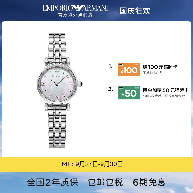 珍珠贝母  罗马刻度