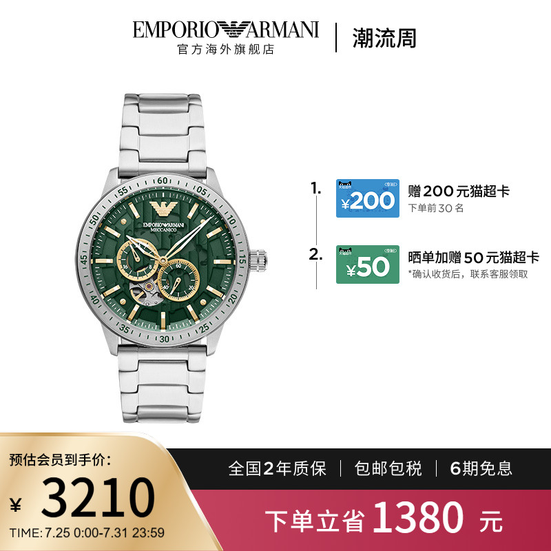 阿玛尼男士机械表商务风AR60053
