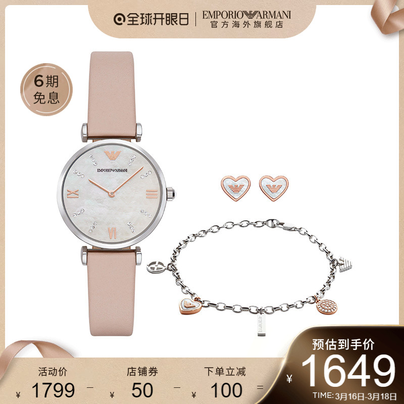 【官方】Armani阿玛尼正品礼盒满天星手表女 手链饰品套装AR8039
