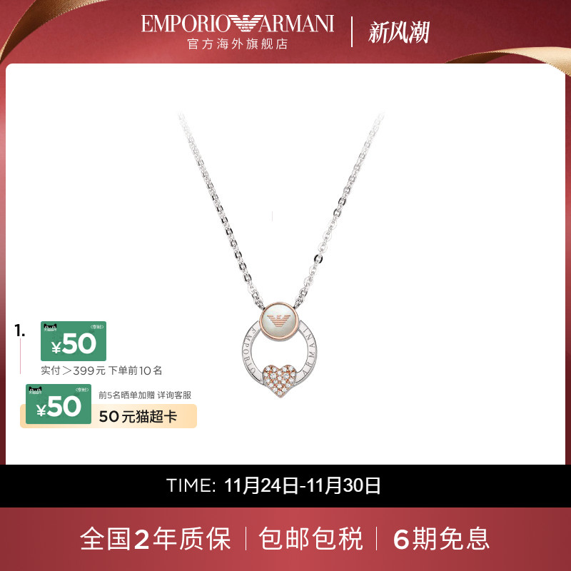 armani阿玛尼官方正品女士项链