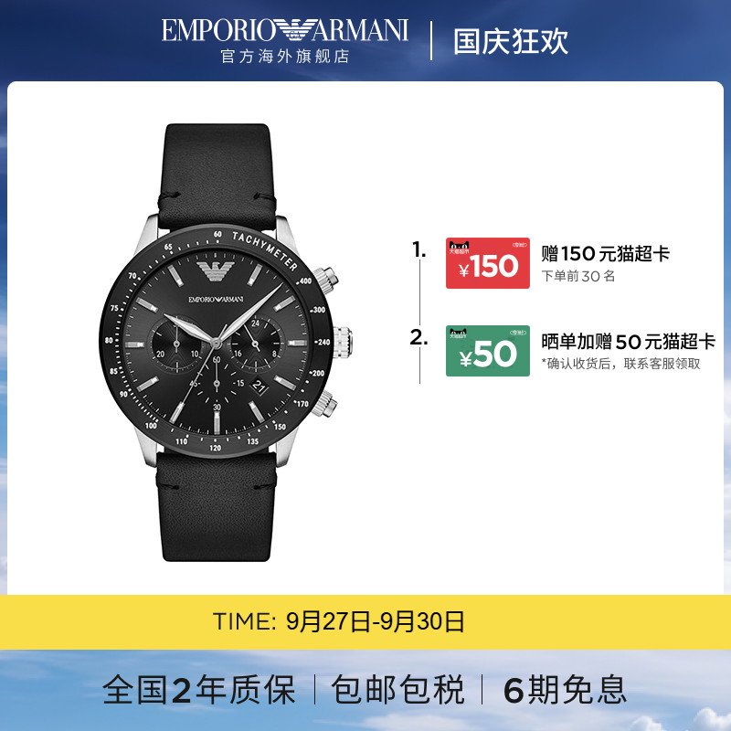 【阿玛尼腕表】限时加赠