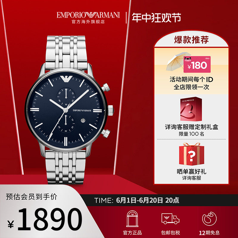 [618]Armani阿玛尼男士手表简约商务正品送礼男友AR1648