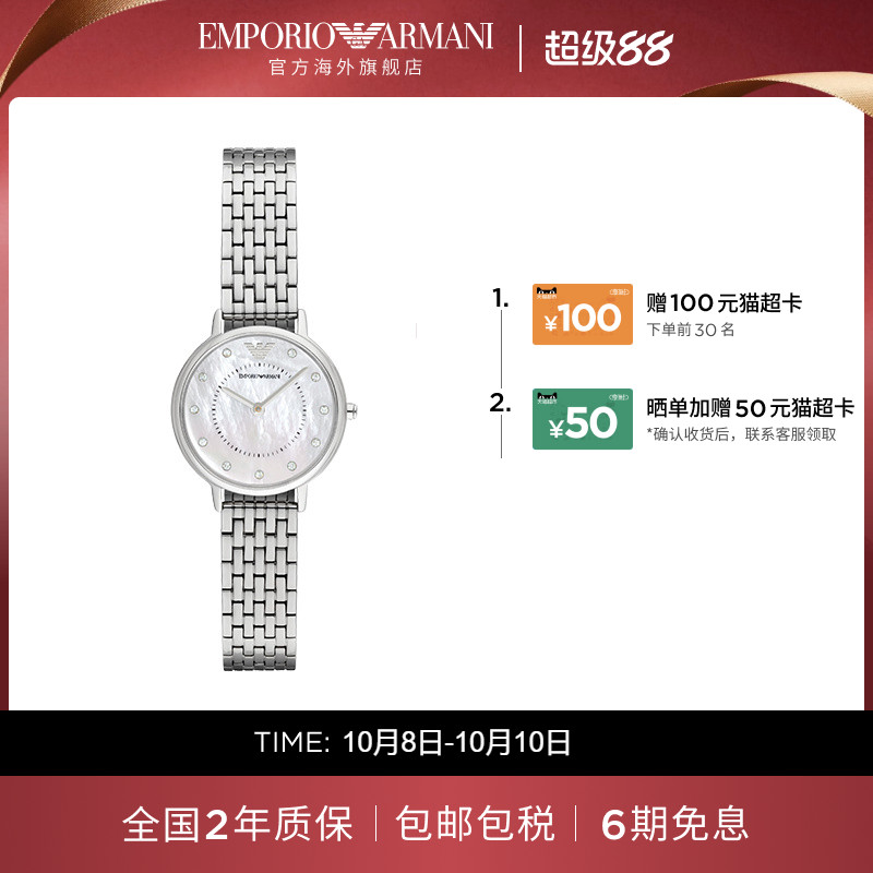 阿玛尼满天星女表AR2511