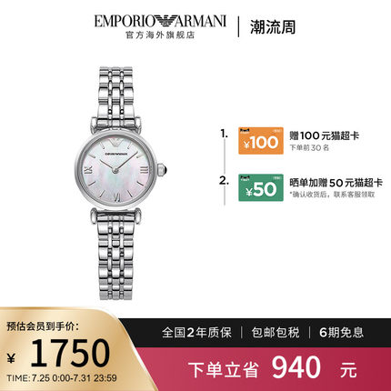 Armani阿玛尼白月光手表女简约清冷气质石英腕表爱意送女友AR1763