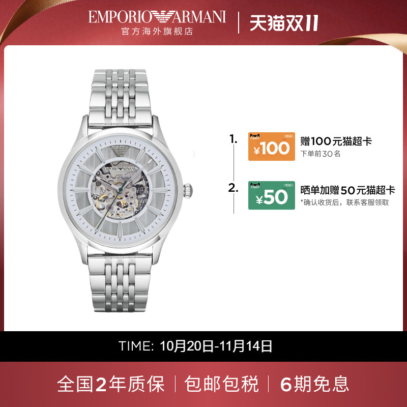 【阿玛尼腕表】限时加赠