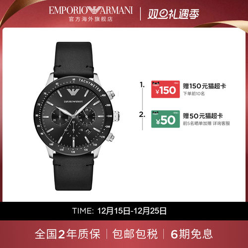 【阿玛尼腕表】限时加赠