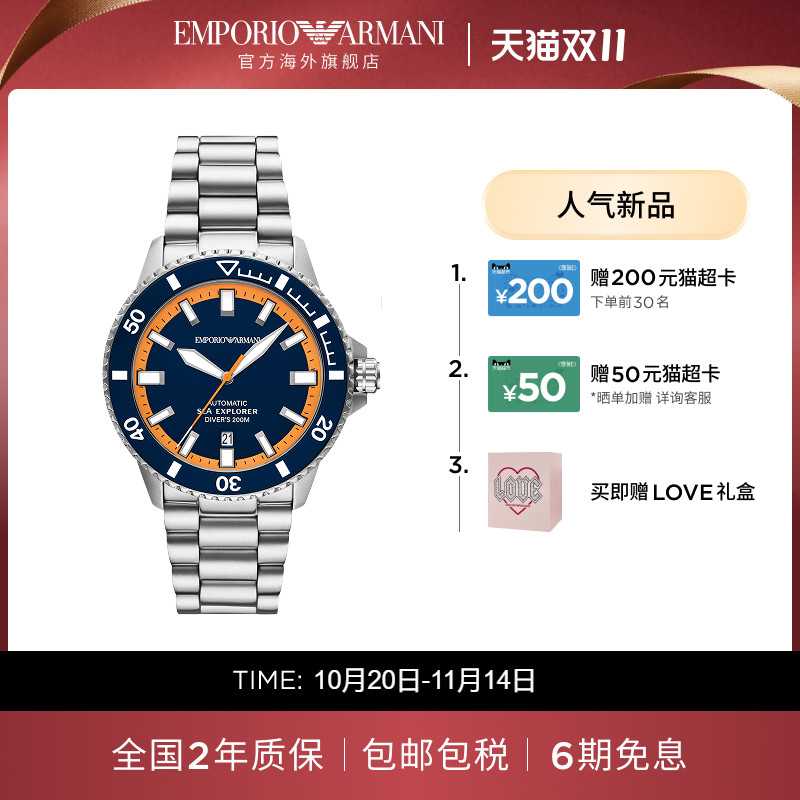【新品】Armani阿玛尼潜水手表男机械表商务简约腕表AR60090