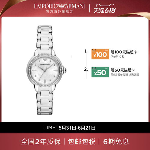【阿玛尼腕表】限时加赠