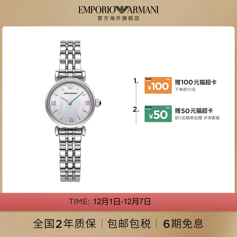 珍珠贝母  罗马刻度