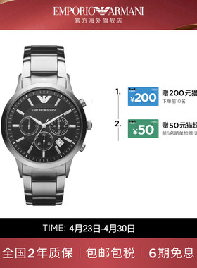 Armani阿玛尼手表男官方旗舰店时尚商务简约腕表官方正品AR2434