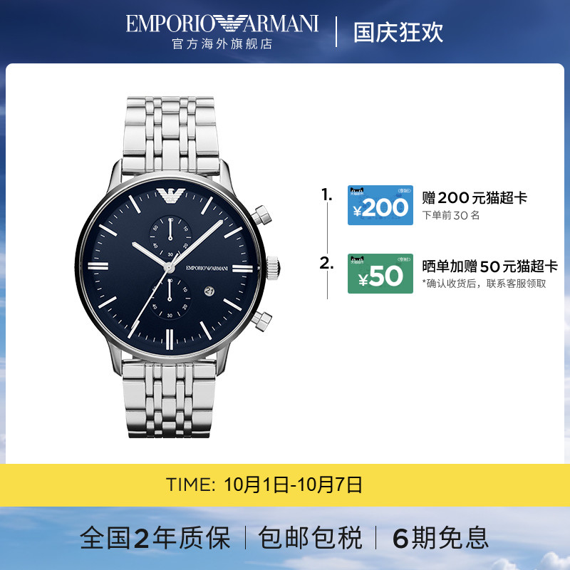 阿玛尼小众风蓝色表盘官方