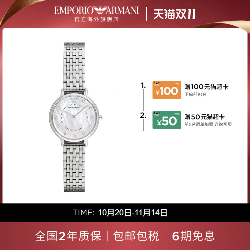 阿玛尼满天星女表AR2511