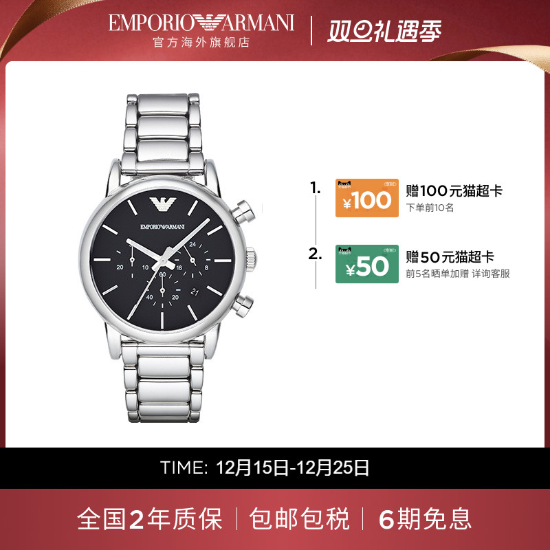 【阿玛尼腕表】风防水