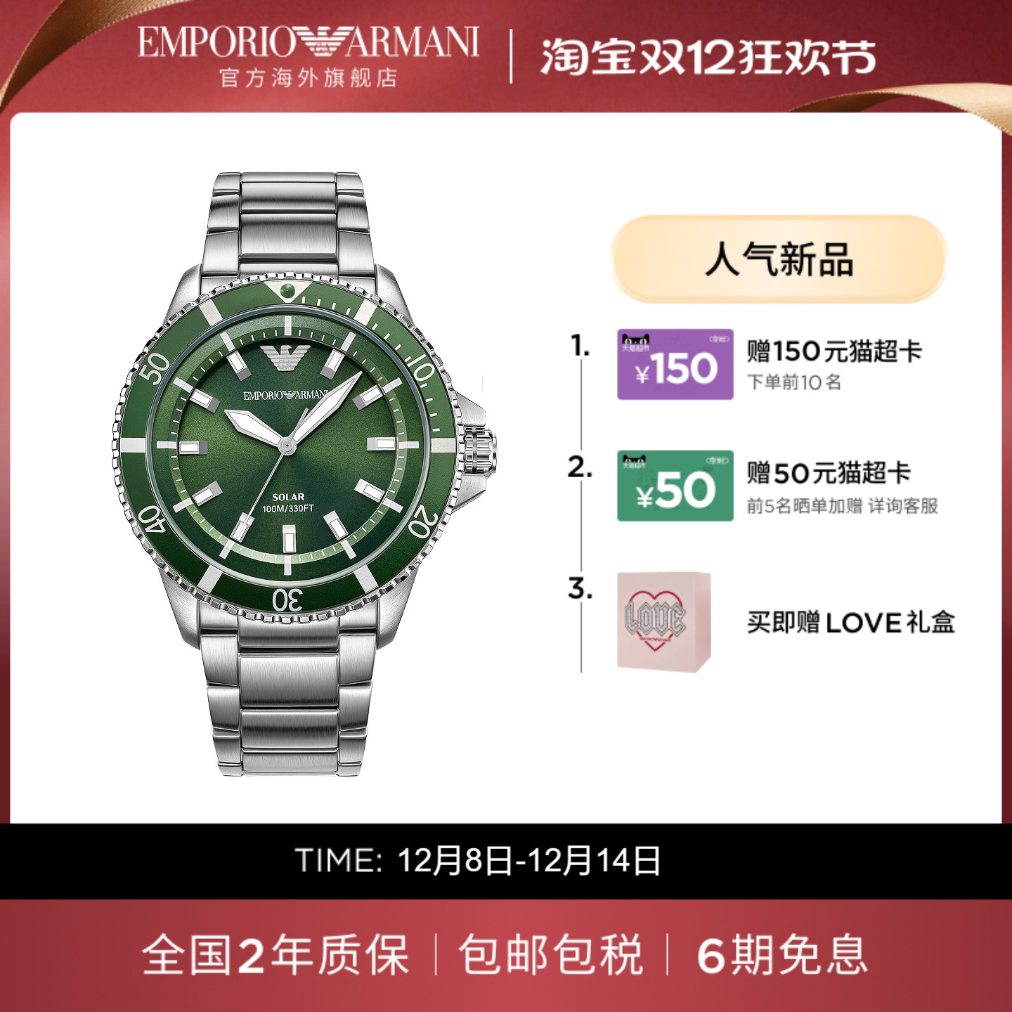 【新品】Armani阿玛尼绿水鬼商务手表男欧美石英腕表AR11698