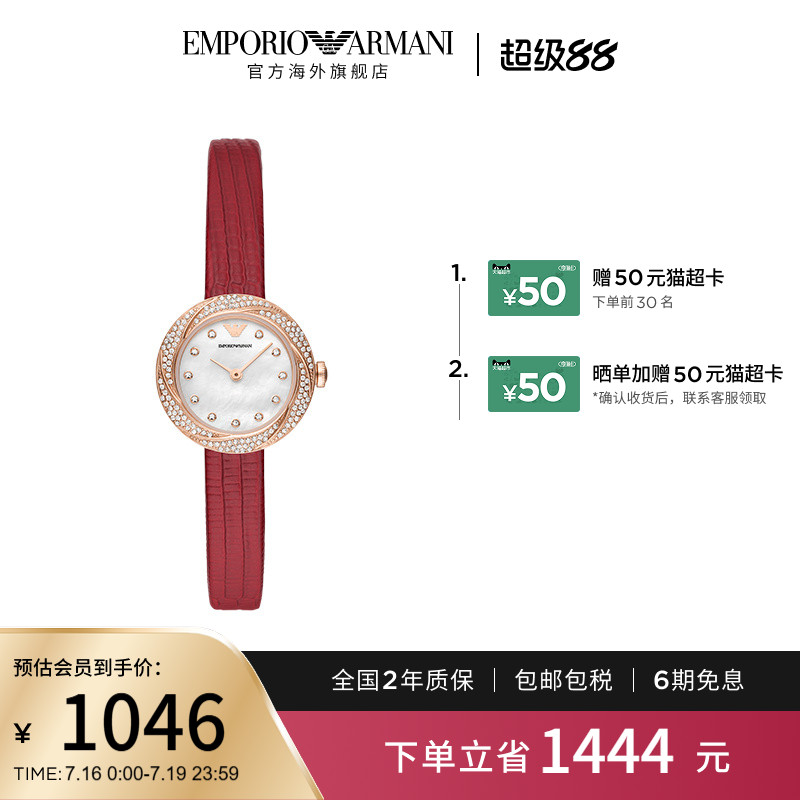 Armani阿玛尼手表女款官方旗舰店气质小巧表盘石英腕表AR11475