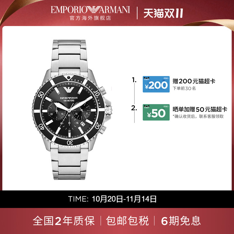 【阿玛尼腕表】限时加赠