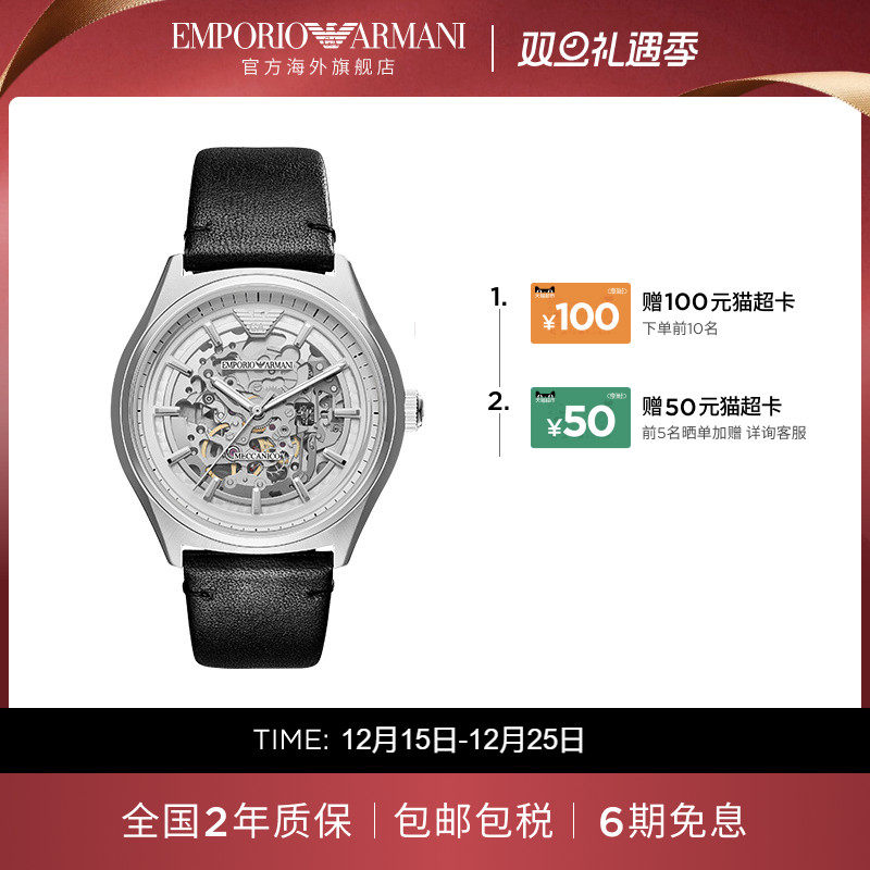 Armani官方黑色设计感机械腕表