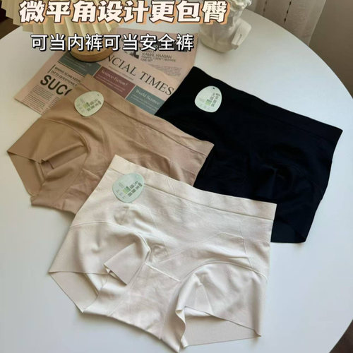 中低腰微平角无痕冰丝无缝蜜桃臀防卡裆粉底液内裤透气内档三角裤