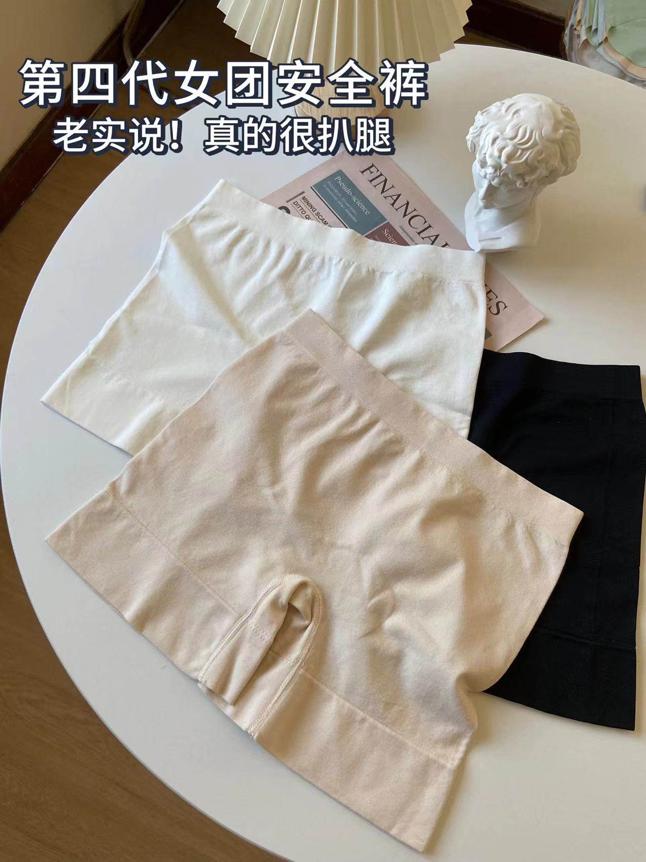 “第四代安全裤”二合一防走光！无痕不卷边高弹防走光四角裤夏天,女士内衣/男士内衣/家居服,女安全裤,淘宝优惠券,粉丝福利购,淘宝优惠卷