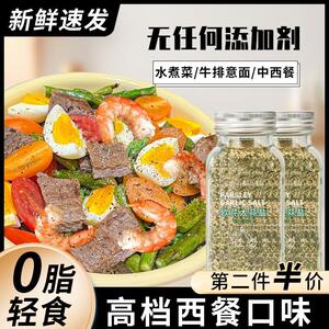 欧芹大蒜盐复合调味料水煮菜海盐粉减代餐西罗勒碎意面脂期