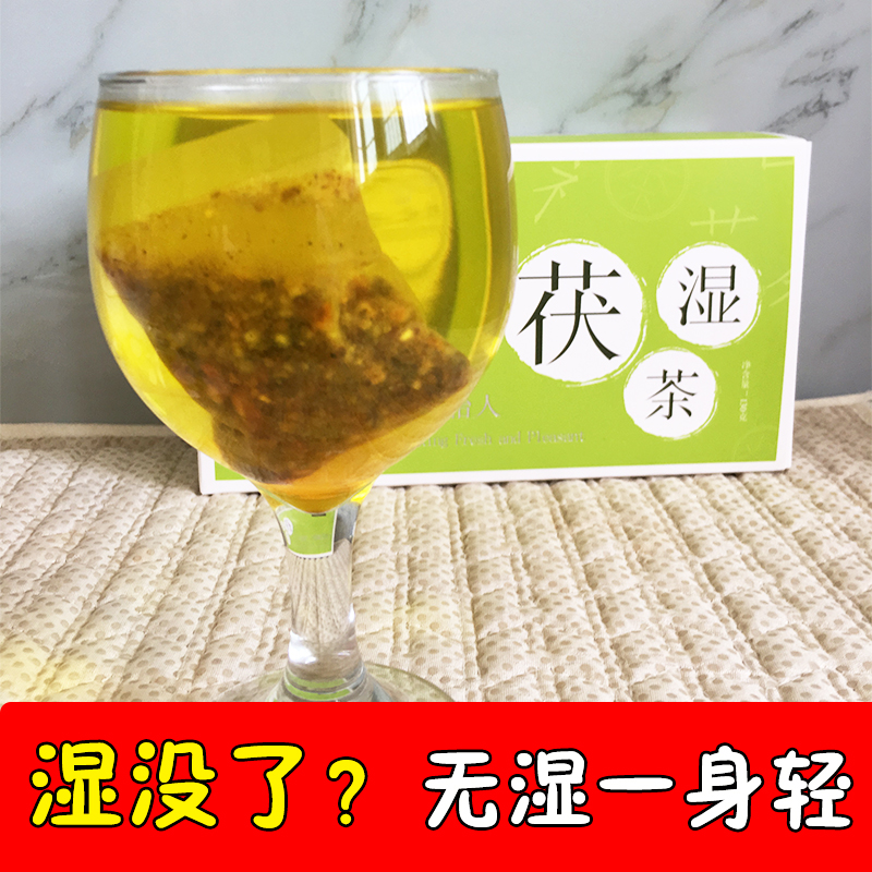 包邮茯湿茶红豆芡实薏米祛濕茶赤小豆