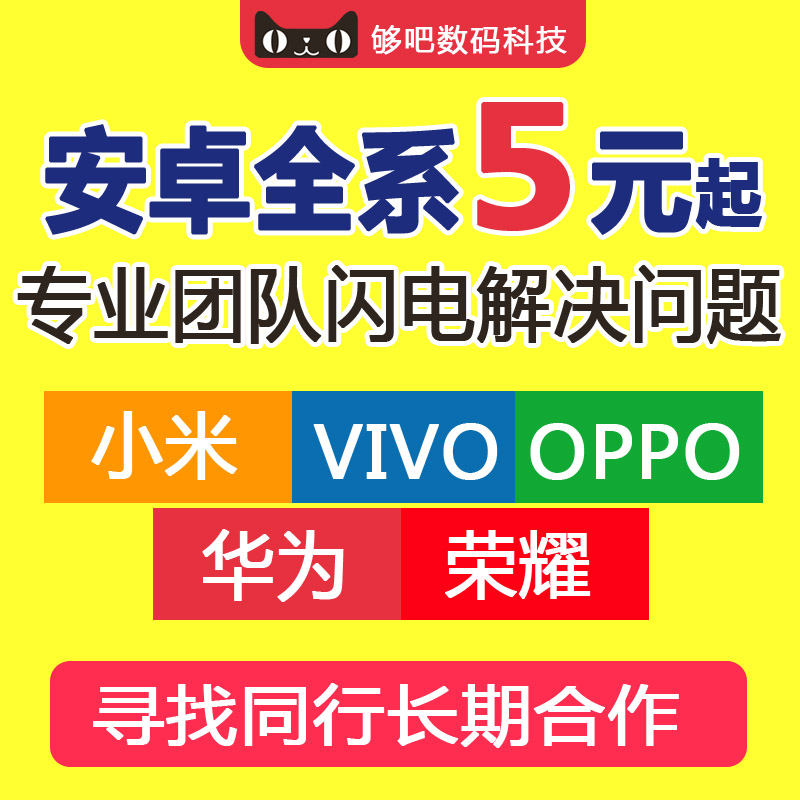 oppo reno 2 3 4 5 PRO A91 A92S A5 A7X R17 R15X K5 K3 K7 A52 A32 F23 Find X2 X3 升级刷机怎么看?