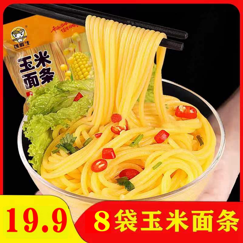 缘鲜生东北姥姥玉米面条8袋*250g/袋正宗东北粗粮黄面条(无料包)-封面