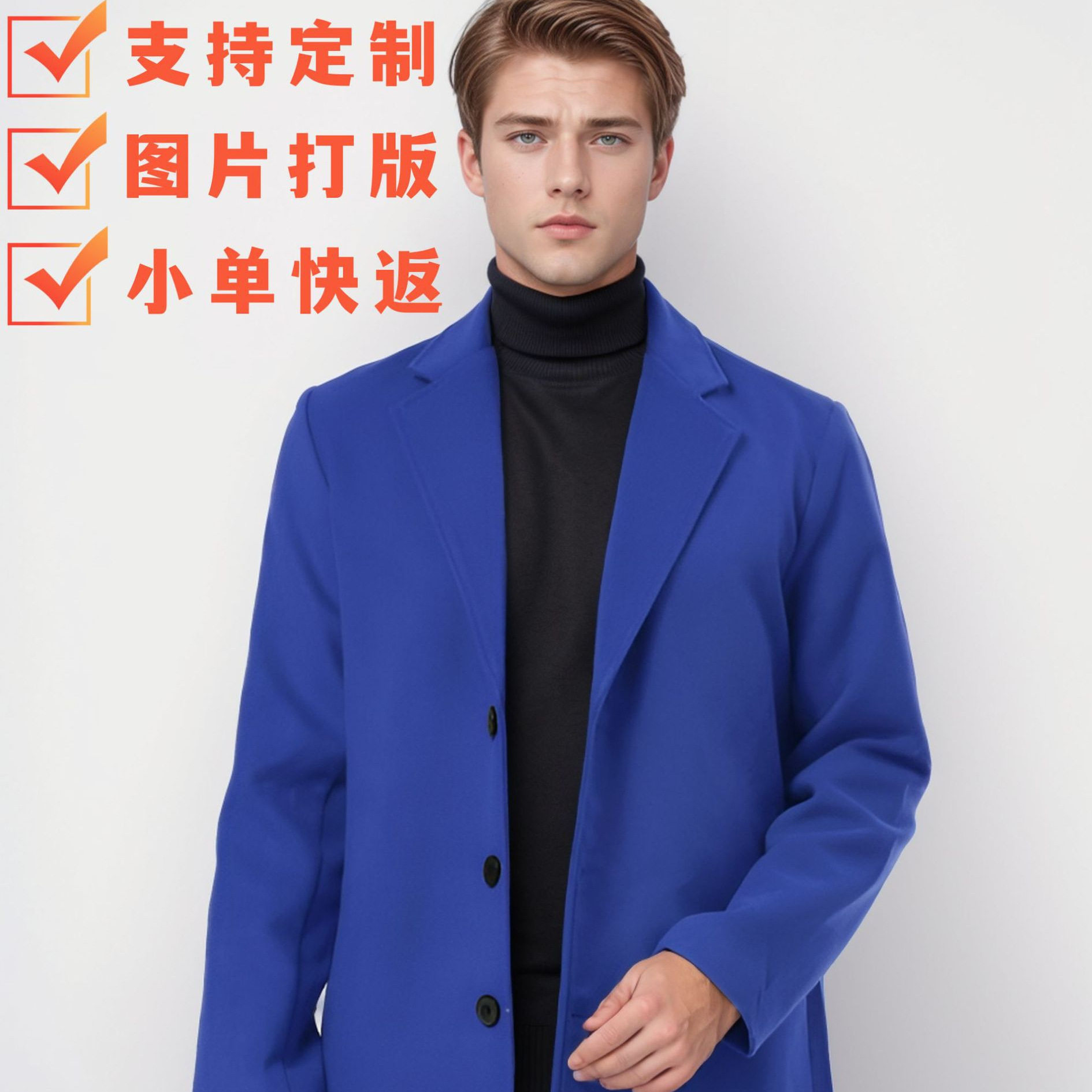 Men's woolen co风衣