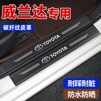 专用改装饰门槛条丰田