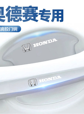本田奥德赛汽车用品大全